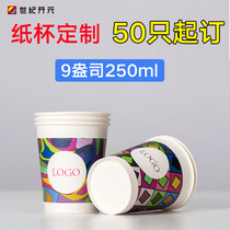 (50 ordered) paper cup customized a small amount of logo printed disposable water cup thickened commercial advertising Cup customized
