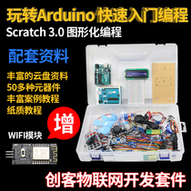arduino uno r3 sensor development board Learning kit mixly Misqi programming scratch