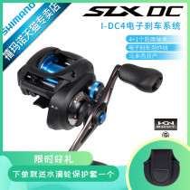 SHIMANO SHIMANO SLX DC drop wheel Electronic Brake with coquettish sound anti-explosive line cocked mouth long drop Road sub wheel