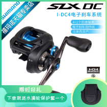 SHIMANO SHIMANO SLX DC drop wheel Electronic Brake with coquettish sound anti-explosive line cocked mouth long drop Road sub wheel