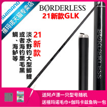 SHIMANO Jubilee 21 new GLK BORDERLESS Bomaster Handpole Fishing Rod with a Rod Carp Pole