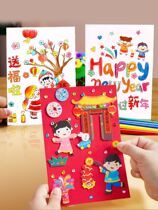 New year greeting card handmade material package Tiger year new year handmade diy kindergarten children homemade New Year gift creative