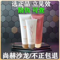 Salon Shangkh Botoffee Facial Gel Gum Face Total Shangchong Official Flagship Store Official Web Product