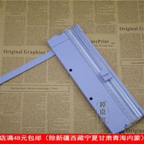 * Full * A5 paper cutter(can be used to protect the pouch cutting)