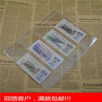 Inside loose-leaf banknote inside of the RMB banknote collection booklet (4 lines of 4 lines) coin living page Book
