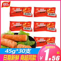 Shuanghui BBQ Steak Sausage 45g * 50 Orléans Ready Ham Sausage Leisure Snacks Wholesale Snacks