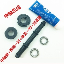 Mountain bike axle square mouth middle axle stick bicycle accessories bead rack ordinary middle axle folding car 5S axle Bowl