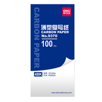 Deli 9370 carbon paper Blue 48k copy paper 185×85mm 100 sheets box thin double-sided carbon paper