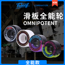 TAKEOFF Skating Skating Wheel 55MM 85A 80A brush Street Round Colorful Mixed Double - warp Wheel