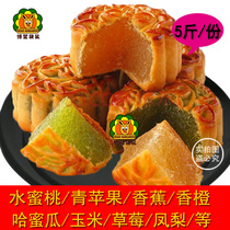 Mini Mid-Autumn Festival small moon cake bulk multi-flavor pineapple Strawberry Peach lotus seed egg yolk pastry snack