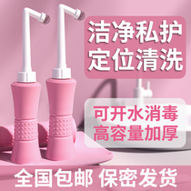 Perineum irrigator Maternal use postpartum baby Baby Wash Fagger Anal Vulva Female Private Virgin Cleaner