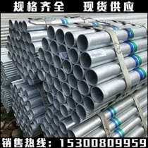 Galvanized pipe DN32DN40DN50 national standard q235b hot-dip galvanized steel pipe DN80DN100 water pipe fire pipe