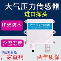 Temperature and humidity Atmospheric pressure sensor Three-in-one meteorological monitoring Atmospheric pressure transmitter 485 analog current
