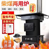 Wood heating stove through kang stove rural new environmental protection high efficiency and energy saving without electricity coal and firewood dual-purpose winter firewood