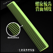 Haircut comb hair stylist special barber shop professional womens hair long hair scale sparse tooth pointed tail hairdressing comb