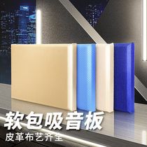 Fabric sound-absorbing soft bag Sound-absorbing board Cinema ktv Kindergarten conference room Piano room Sound-absorbing cloth soft bag