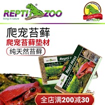 reptizoo reptile dry moss watermoss watermoss turquoise corner frog moisturizing mat material turtle winter sleeping mat material