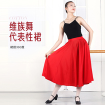 Xinjiang dance Uyghur skirt Uyghur practice long skirt test performance adult female teacher dance big skirt