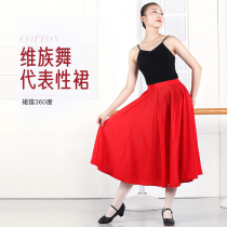 Xinjiang dance Uyghur skirt Uyghur practice long skirt test performance adult female teacher dance big skirt