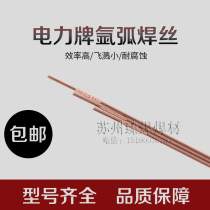 Shanghai Electric Power PP-TIG-R30 R31 J50 R34 R40 R50 R71 heat-resistant steel argon tungsten-arc welding wire