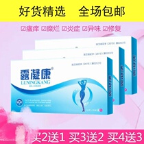 Lu Ning Kang Jinmei Antibacterial Gel Buy 2 get 1 free