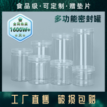 Transparent lid pet sealed jar food grade thick plastic bottle wide mouth round nut flower tea food jar