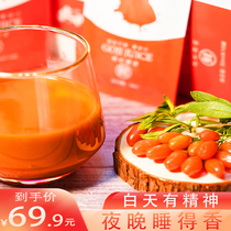 Qi Xin Yuan Ningxia Fresh Gou-qi Fruit Medlar Juice Medlar Original Pulp in Ningte Grade Red Conformation Chronicle 300ml portable