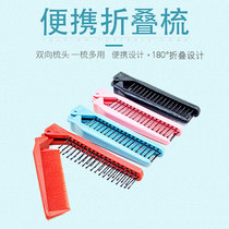 Anti-static folding comb Wig Easy comb comb Dual-use portable comb
