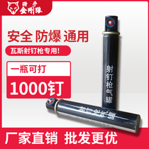 Wolverine gas nailing cylinder gas gun special 165 steel nail nail gun aerosol tank Universal gas tank