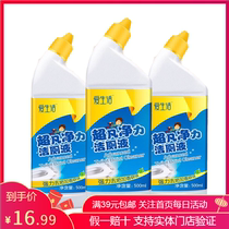 (2 bottles)Green Leaf love life new toilet cleaning toilet liquid in addition to yellow scale Powerful toilet cleaner to remove stains