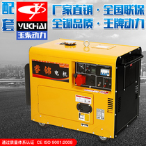 Yuchai power 3 kw diesel generator set 5 6 8 10kw220 380 small household silent automatic