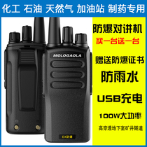 A pair of Price original explosion-proof walkie-talkie outdoor waterproof chemical plant gas station coal mine high-power basement hand table