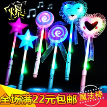 Wholesale stars fluorescent sticks concert props childrens stalls glowing heart-shaped princess magic wand toys Love Fairy