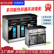Hot Pot Shop Self-Spice Table Restaurant Hotel Kitchen Counter with Dining Cupboard Kitchen Sauce Counter Commercial Sterilizer