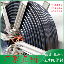 Fruit tree drip irrigation equipment 16pe pipe 20 agricultural spray micro-spray irrigation pe drip irrigation pipe Orchard greenhouse irrigation pe pipe