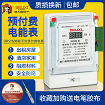 Delixi Prepaid DDSY606 electronic single-phase electricity meter 20A40A60A80A
