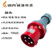 Weipu aviation plug Aviation industry plug connector socket TYP645 (63A5 core)plug waterproof IP44