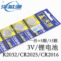 Tianqiu 5 15 pieces CR2032 CR2025 CR2016 3V electronic weight scale motherboard button battery