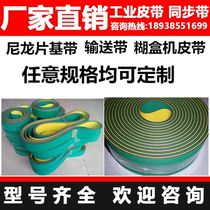Nylon sheet baseband high-speed transmission belt wear-resistant flat belt textile Dragon belt yellow-green industrial synchronous conveyor belt