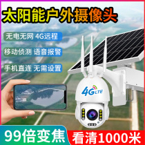 4G solar zoom camera Outdoor monitor without network mobile phone remote orchard anti-theft field site