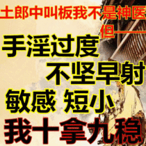 Cavernous body repair damaged development regeneration hyperemia Chinese medicine sensitive auxin strong capsule short