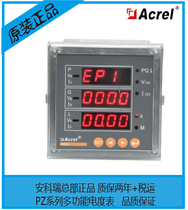 Ankorei direct sales PZ72-E4 C power parameter monitoring with RS485 newsletter multifunction electric meter
