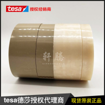 tesa Germany 4122 special test tape transparent pvc natural rubber imported test tape Transparent