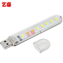 USB light LED small night light computer mobile power charging precious bright usb carry-on lamp 8 light pearl 5V emergency light strip