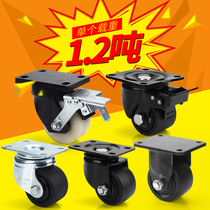 3 inch low center of gravity universal wheel industrial caster Japanese 2 5 heavy load bearing wheel 2 inch brake wheel giant CSH