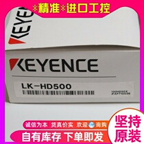 KEYENCE Kienz LK-HD500 ultra high speed high-precision CMOS laser displacement sensor spot