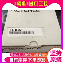 KEYENCE Kienz LK-H082 LK-H085 LK-H087 LK-H087 head light point laser grade 2