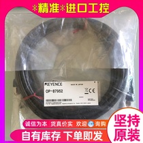 KEYENCE Kienz OP-87952 multi-point laser sensor shot ex-RFQ Japan brand new original