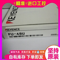 KEYENCE Kienz FU-48U FU-48U FU-69U FU-69U FU-59U Optical fiber unit reflective spot