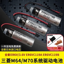New ER6V 3 6V ER6VC119A ER6VC119B CNC Mitsubishi M70 system drive lithium battery